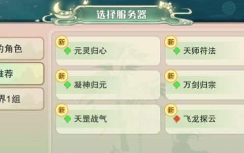 仙剑奇侠传服务器排名靠前究竟能带来哪些独家优势？