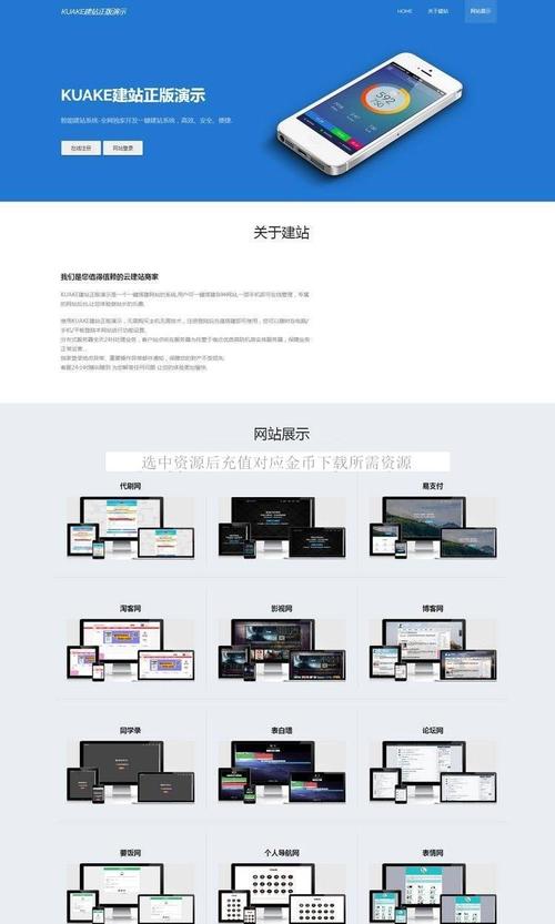 diy自助建站系统 易建站_最佳实践自助建站汇总