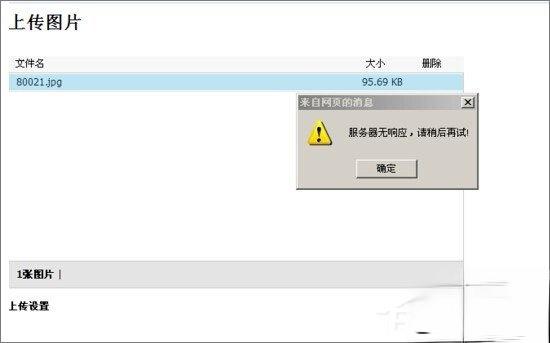 一刻相机为什么会服务器错误