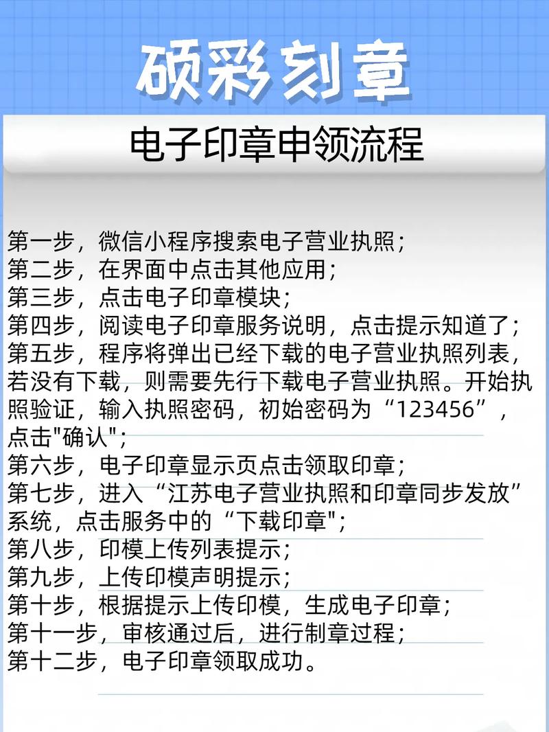 电子印章系统_删除印章
