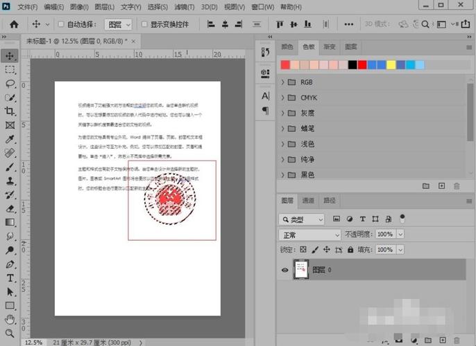 电子印章系统_删除印章