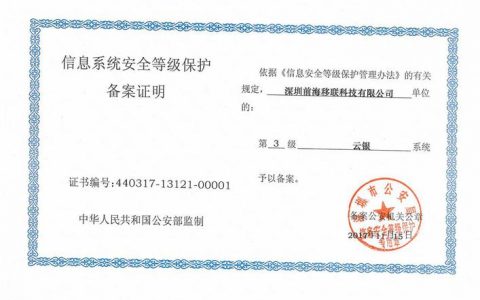 探究CCE是否助力等保三级硬件费用认证？