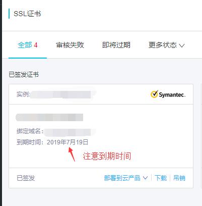 负载均衡多个证书_一个证书批量设置多个域名