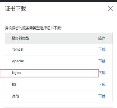 负载均衡多个证书_一个证书批量设置多个域名