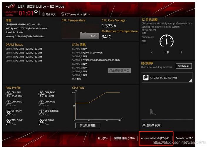 服务器主机bios设置_安装VirtualBox