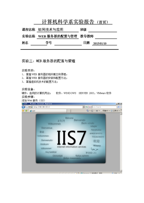 服务器管理配置岗位笔试题目_岗位管理