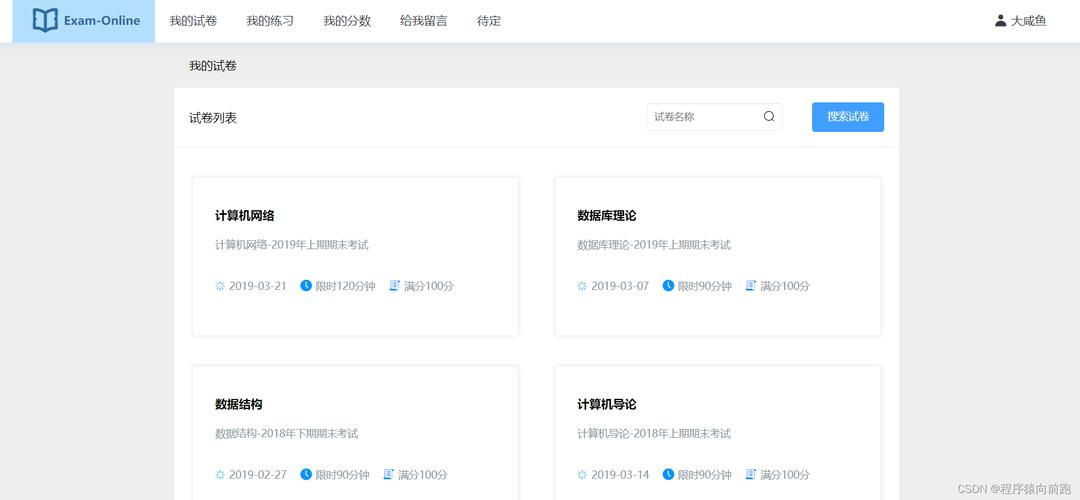 服务器管理配置岗位笔试题目_岗位管理