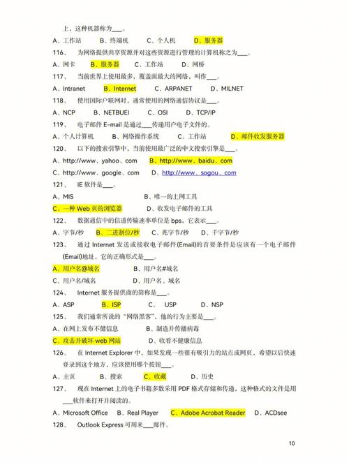 服务器管理配置岗位笔试题目_岗位管理