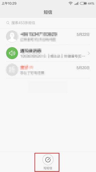 短信定时发送_定时发送