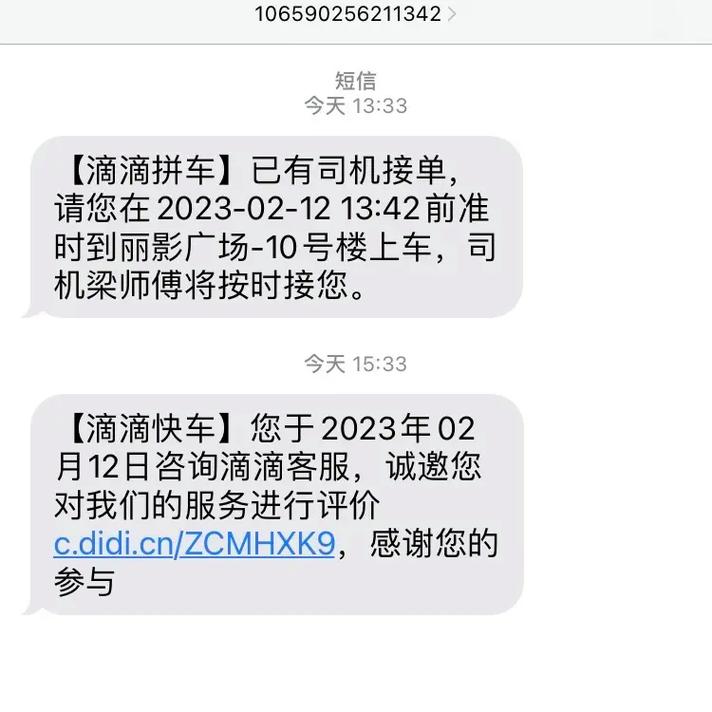 短信提醒业务_国内短信业务统计