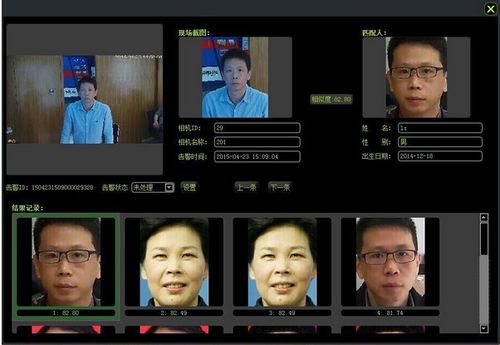 服务器是 识别客户端的_什么是人脸识别