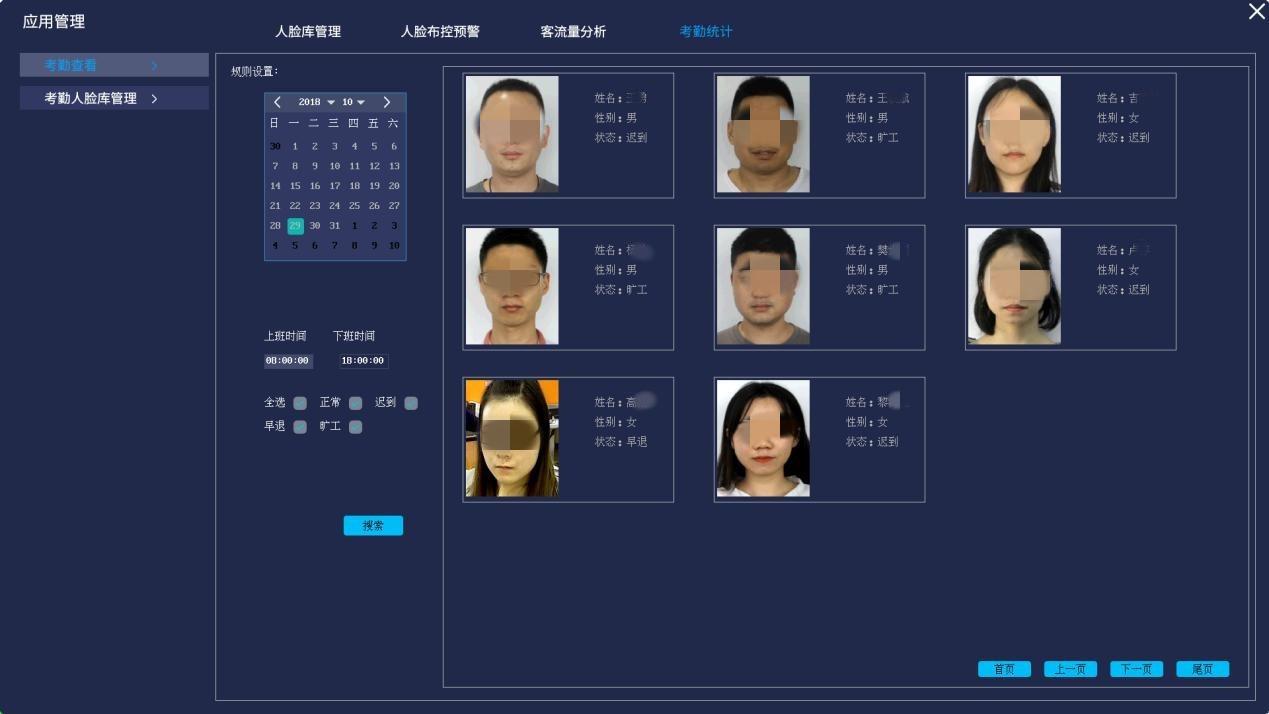 服务器是 识别客户端的_什么是人脸识别