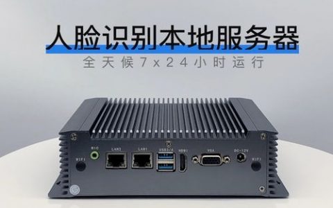 服务器如何实现客户端的人脸识别？