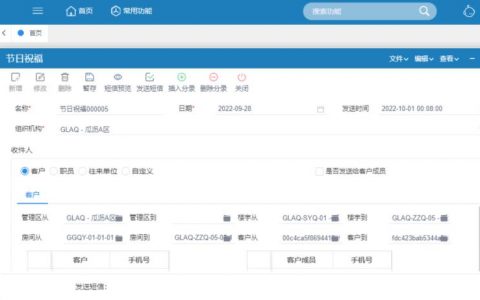 短信代理平台如何实现全局代理？