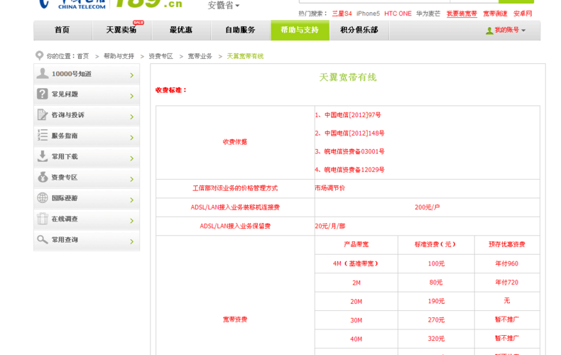 带宽具体收费_DDoS高防弹性带宽具体怎么计费？