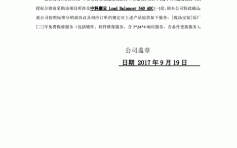 如何确保负载均衡服务等级协议的高效执行？