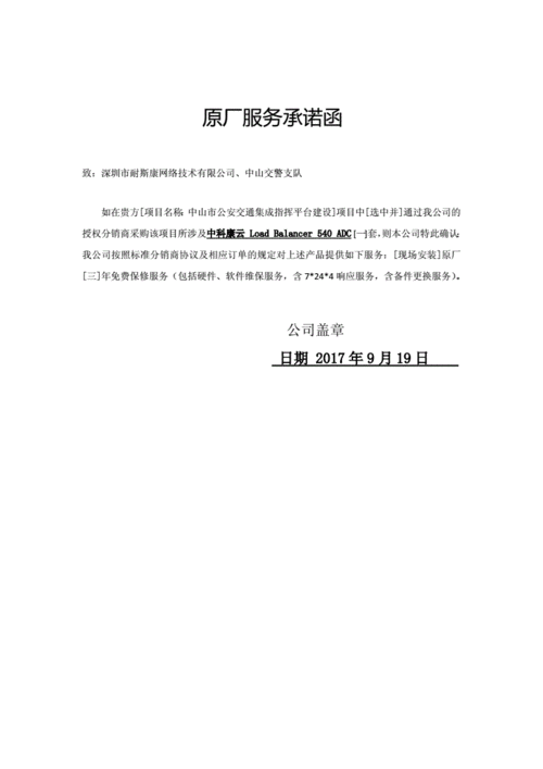 负载均衡服务等级协议_服务等级协议