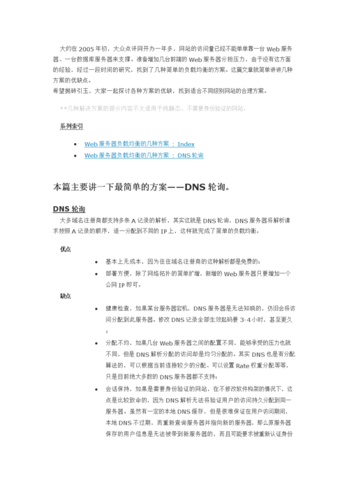 负载均衡服务等级协议_服务等级协议