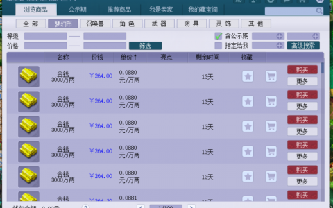 梦幻西游CBG可买服务器意味着什么？