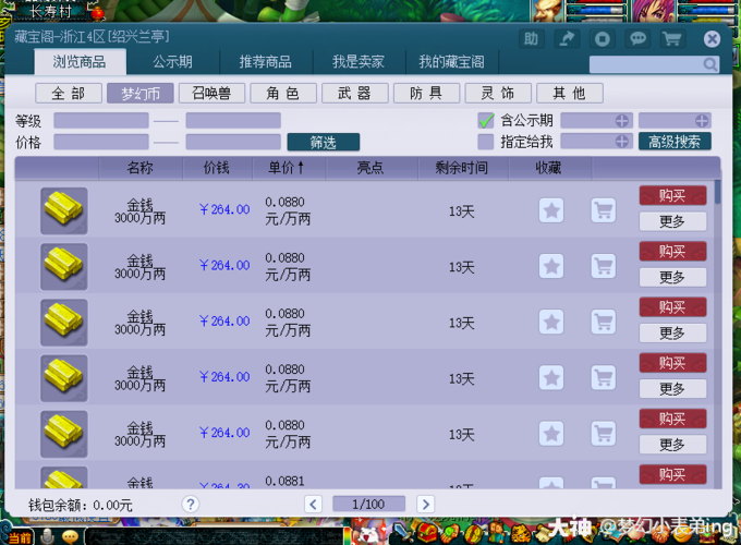 梦幻西游cbg可买服务器什么意思
