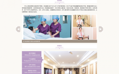 如何优化妇科医院网站设计以提升患者体验？