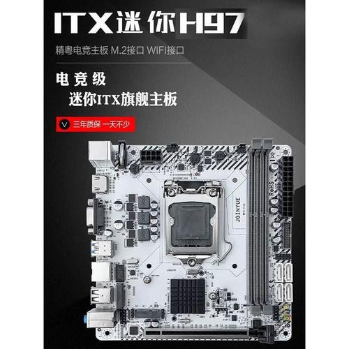 精粤h97配什么服务器内存