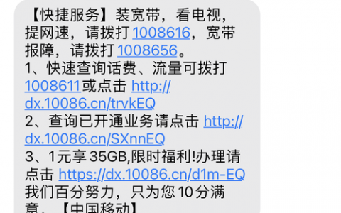 如何解决短信发送过程中遇到的常见问题？