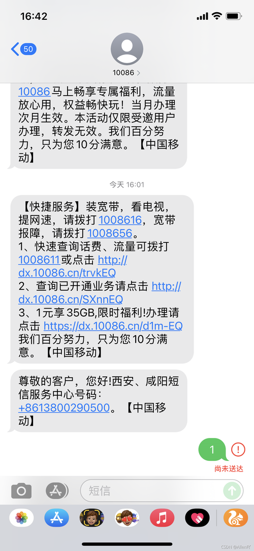 发短信的通道_短信发送问题