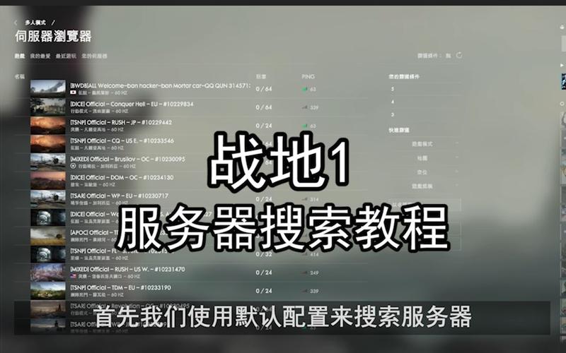 战地1进的服务器没什么人