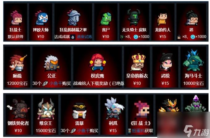 元气骑士怎么看自己是什么服务器