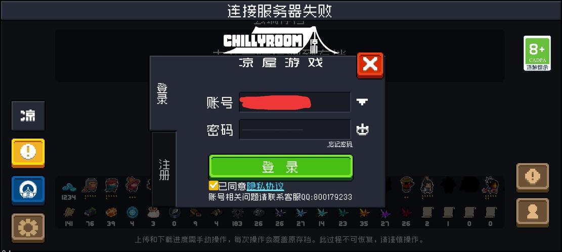 元气骑士怎么看自己是什么服务器