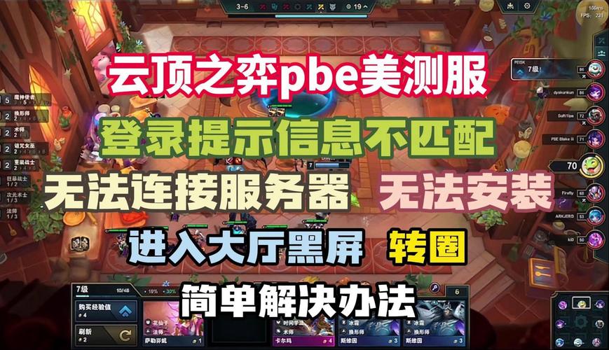 云顶s7为什么连接不到服务器