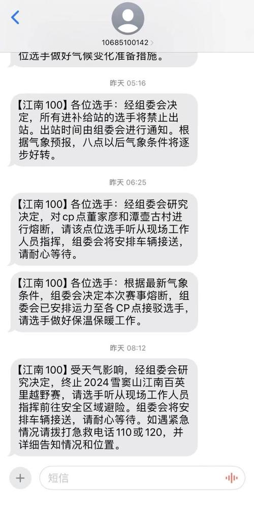 发送网络短信_发送短信