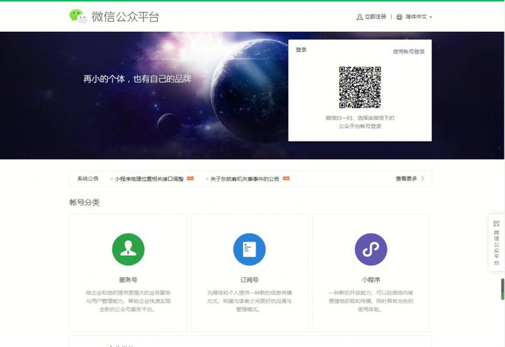 短信公众平台_配置微信公众平台