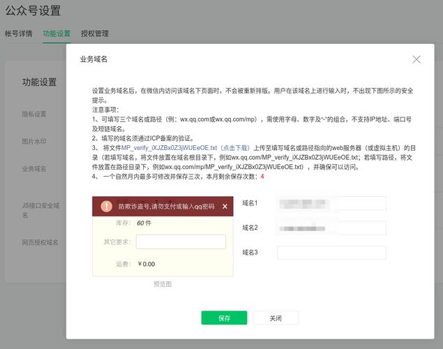短信公众平台_配置微信公众平台