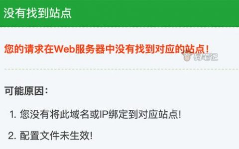 如何确保服务器对时准确以成功创建站点复制对？