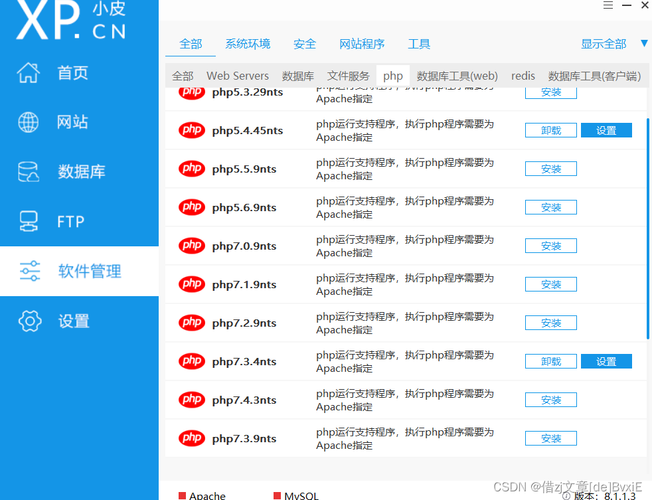 服务器一键配置php环境_PHP开发环境配置