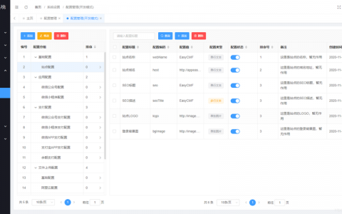 如何实现服务器一键配置PHP环境？