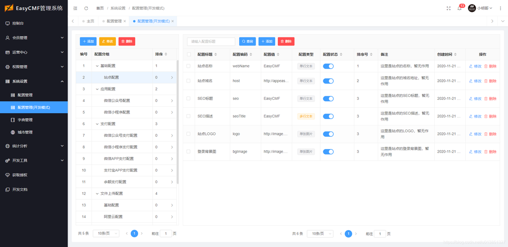服务器一键配置php环境_PHP开发环境配置