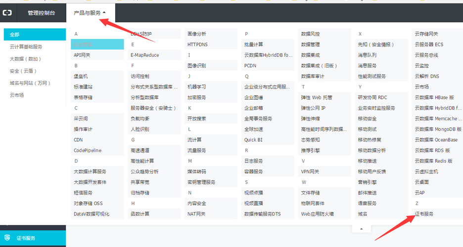 服务器配置https请求_配置HTTPS