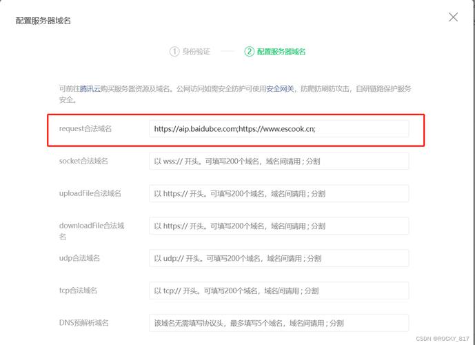 服务器配置https请求_配置HTTPS