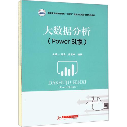 大数据分析书籍_大数据分析
