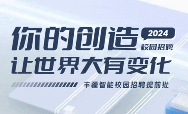 丰疆智能_智能
