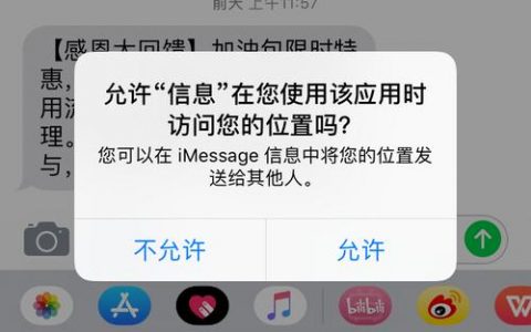 如何通过短信发送精确的位置信息？