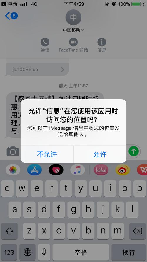 短信发送定位_发送短信