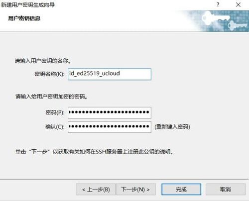 服务器收到客户端的密钥后_替换密钥对后，服务器需要重启吗？