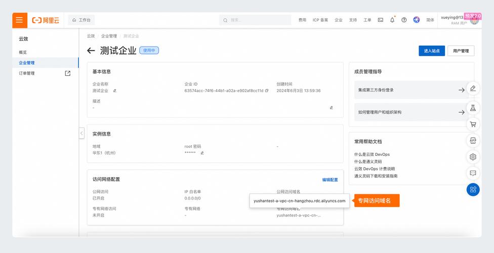 服务器与客户端不在同一网域_DCS实例是否支持跨VPC访问？