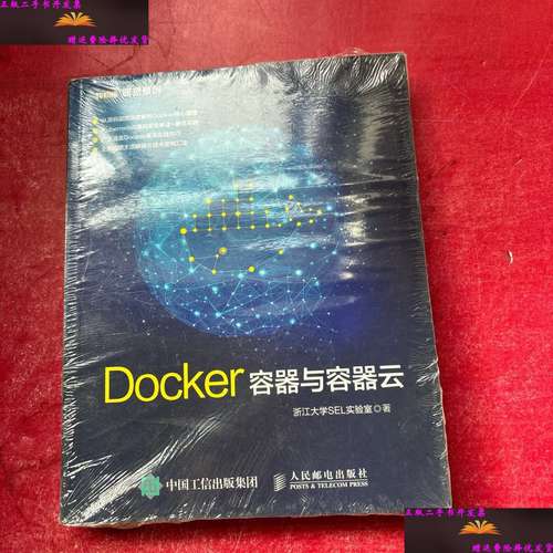 docker 容器与容器云第三版_使用Docker run运行容器