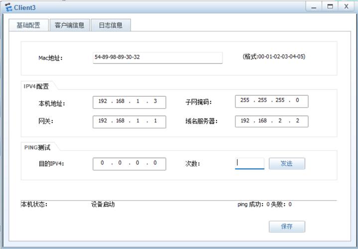 dhcp服务器怎么配置_修改DHCP配置项（可选）
