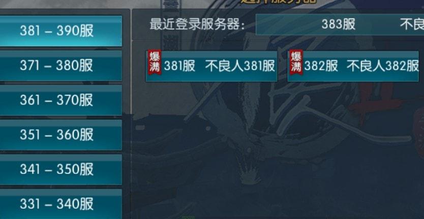 新不良人天威星是什么服务器
